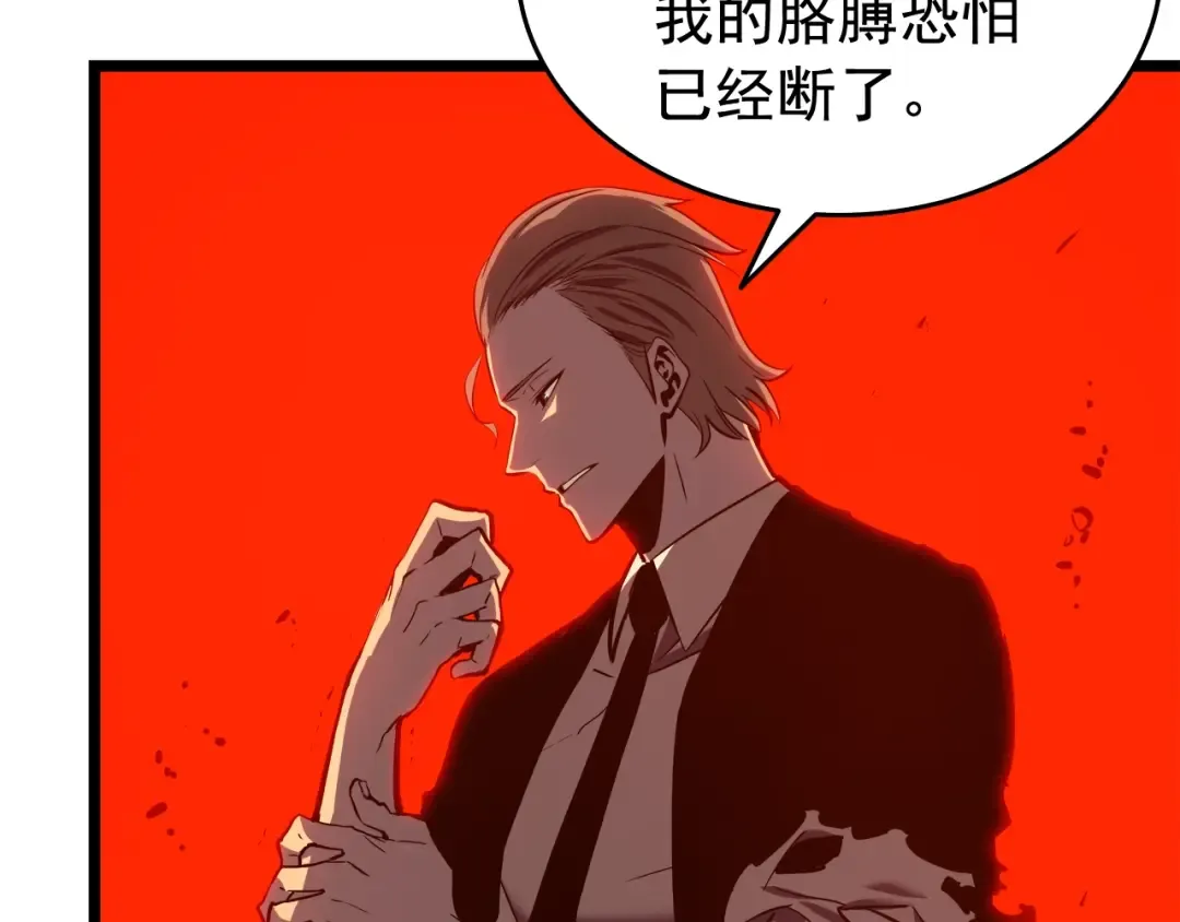 第52话 谁是废物 第69页