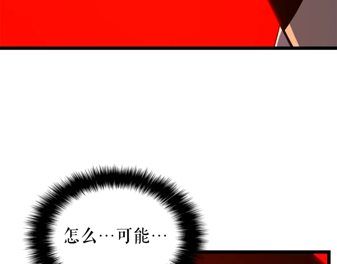 第52话 谁是废物 第74页