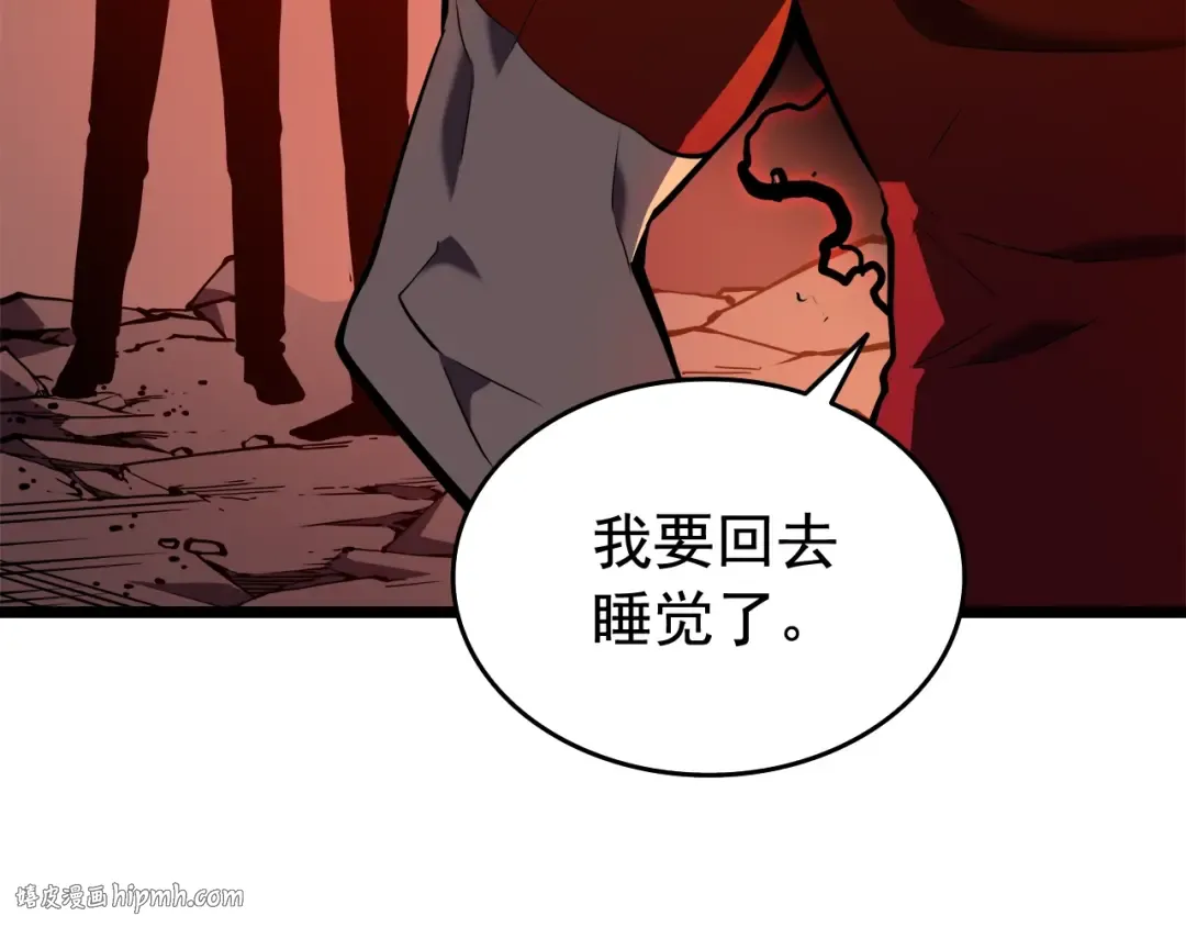 第52话 谁是废物 第88页