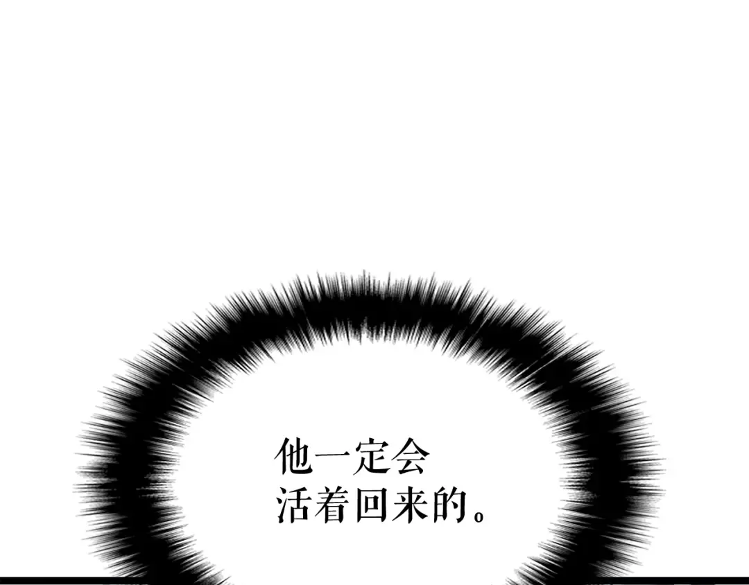 第52话 谁是废物 第95页
