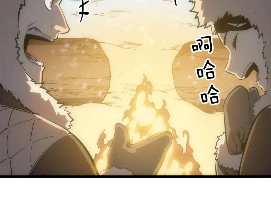 第52话 谁是废物 第100页