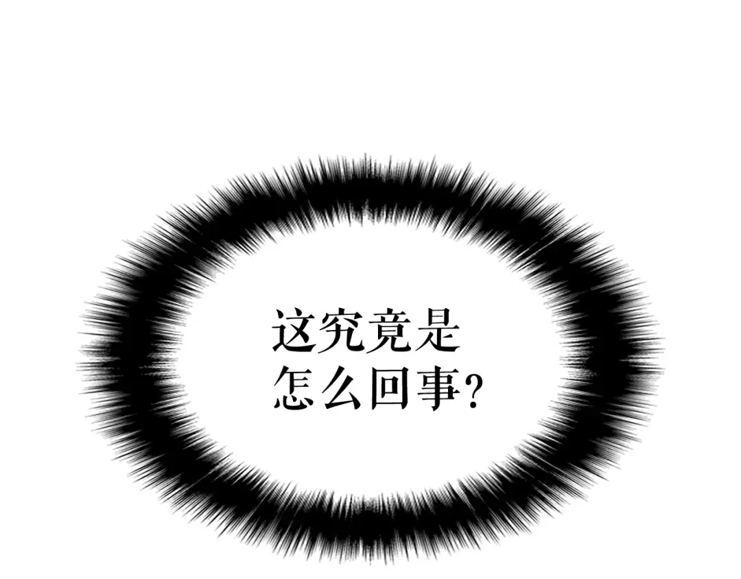 第52话 谁是废物 第101页