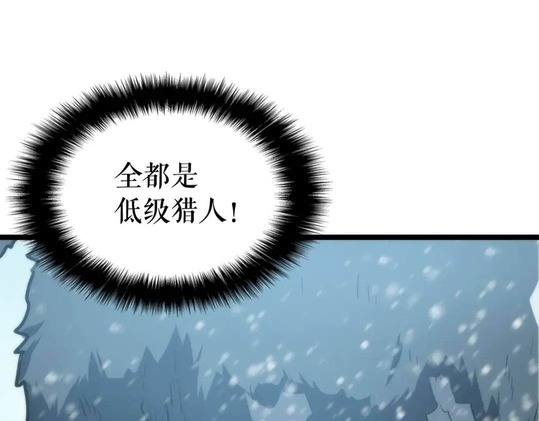 第52话 谁是废物 第102页