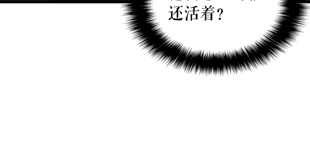 第52话 谁是废物 第105页