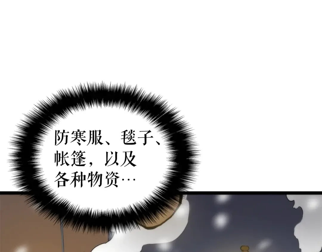 第52话 谁是废物 第106页