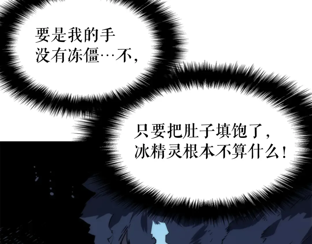 第52话 谁是废物 第110页