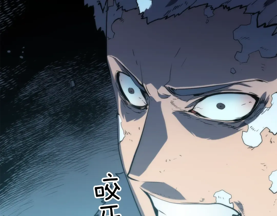 第52话 谁是废物 第111页