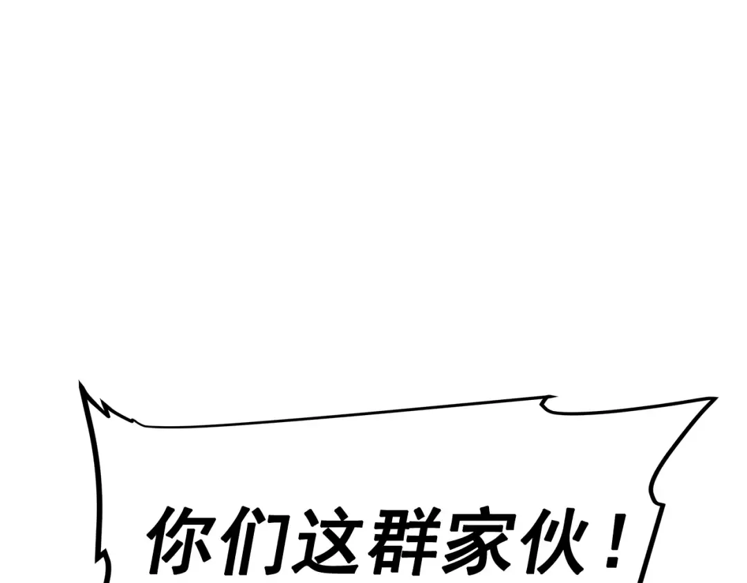 第52话 谁是废物 第113页