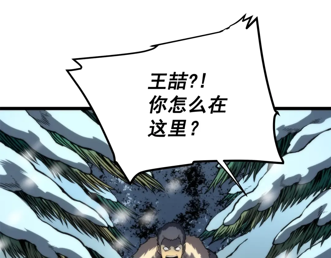 第52话 谁是废物 第116页