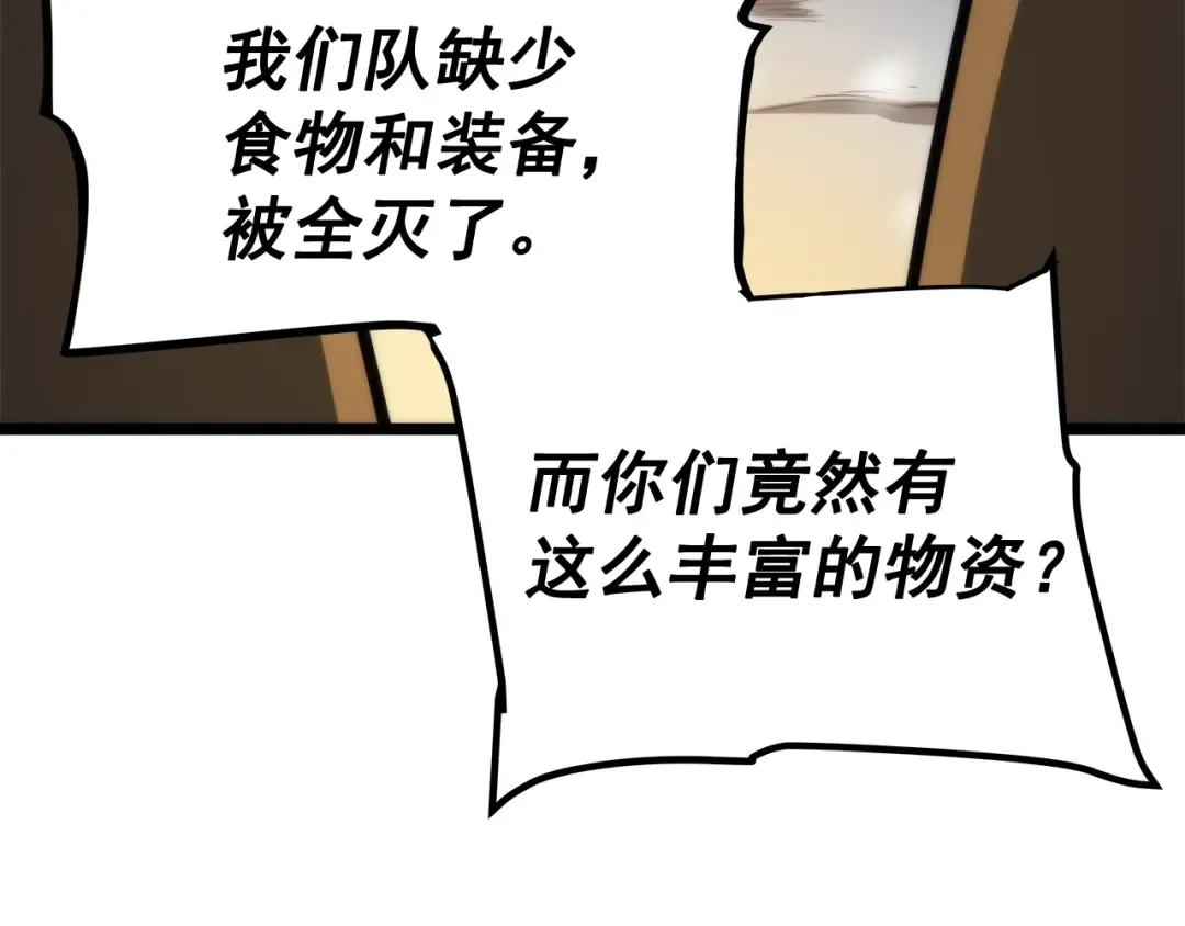 第52话 谁是废物 第118页