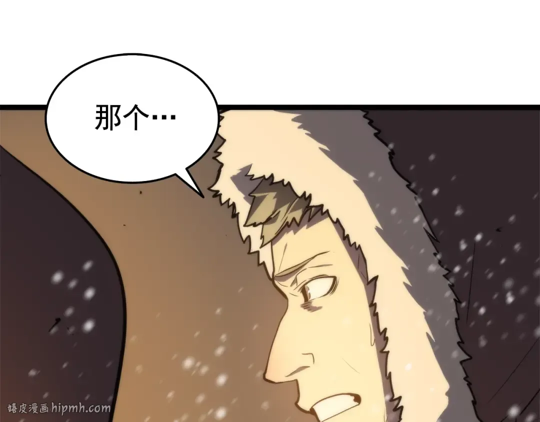 第52话 谁是废物 第120页