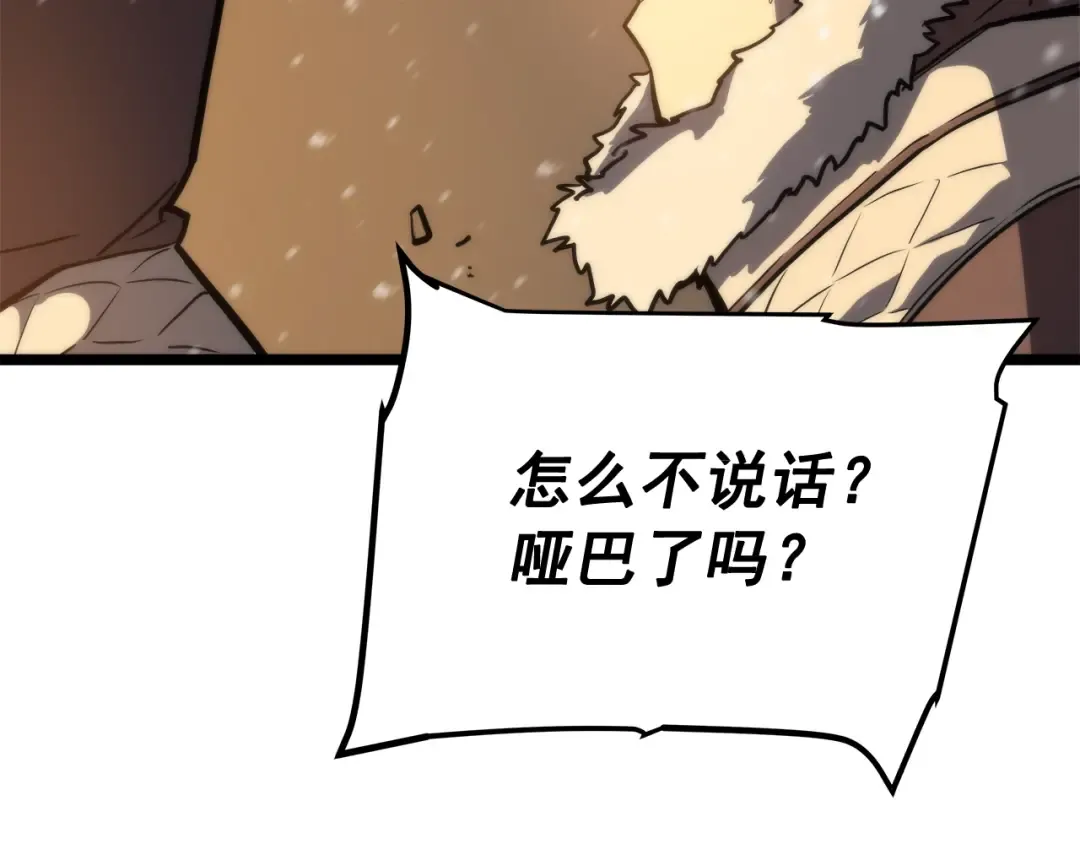 第52话 谁是废物 第121页