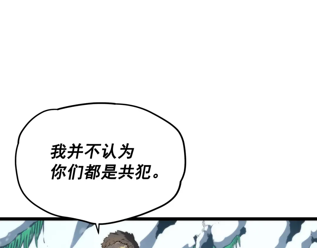 第52话 谁是废物 第122页