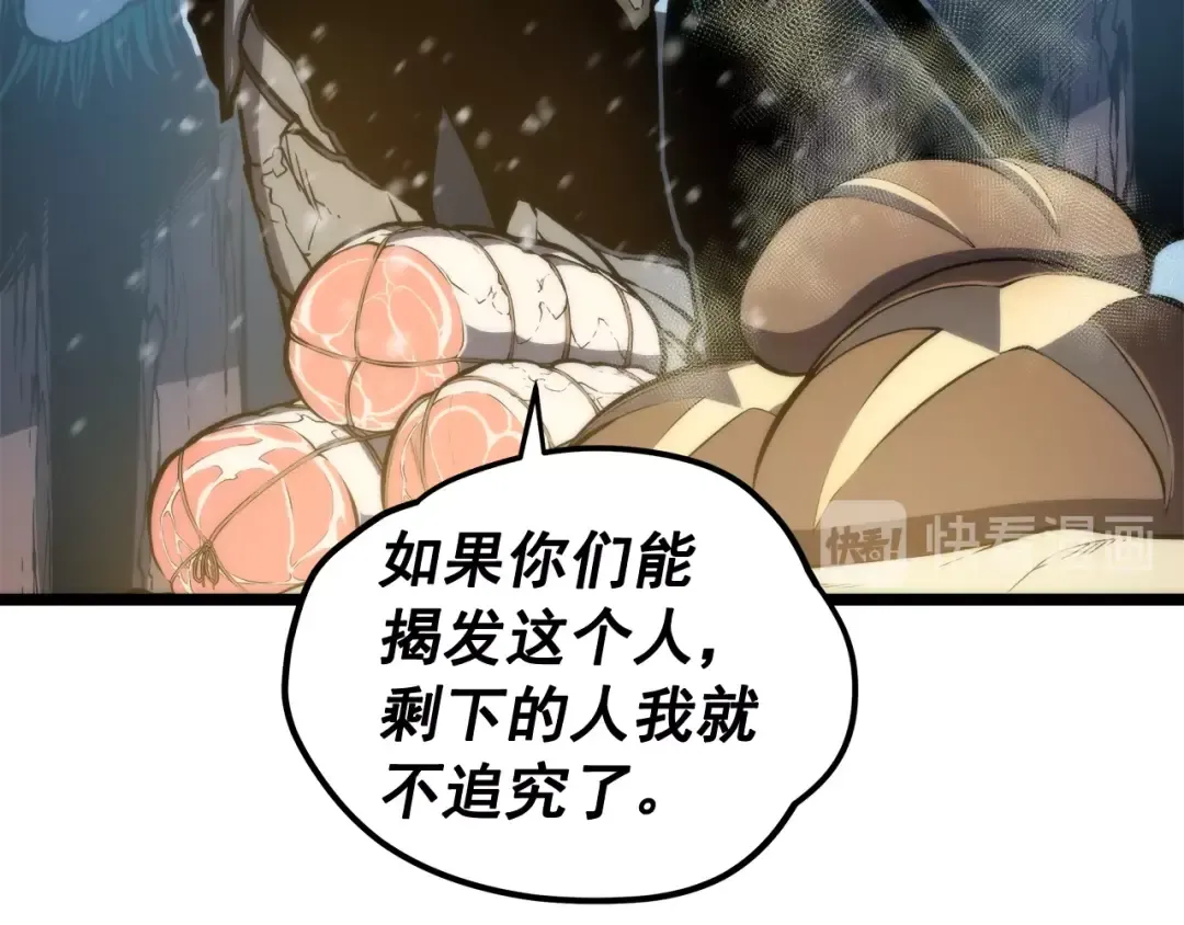 第52话 谁是废物 第124页