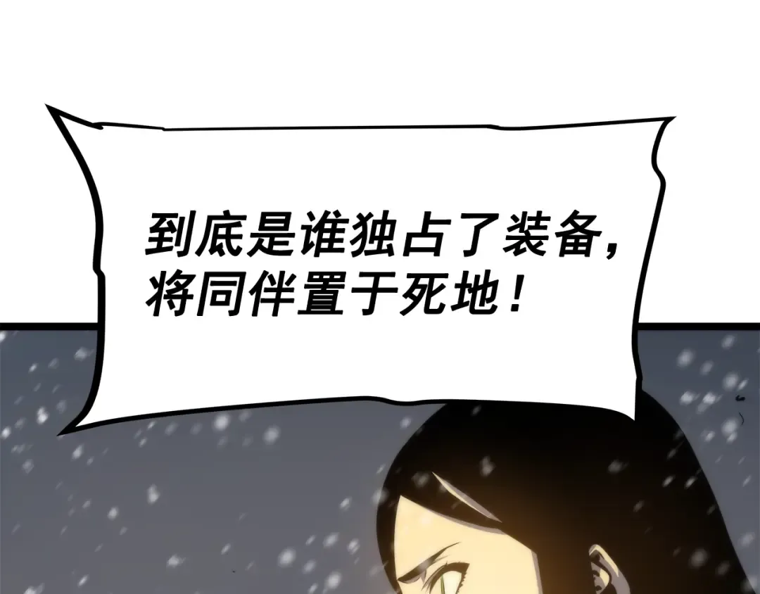 第52话 谁是废物 第125页