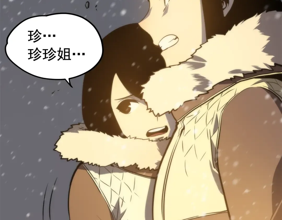 第52话 谁是废物 第126页
