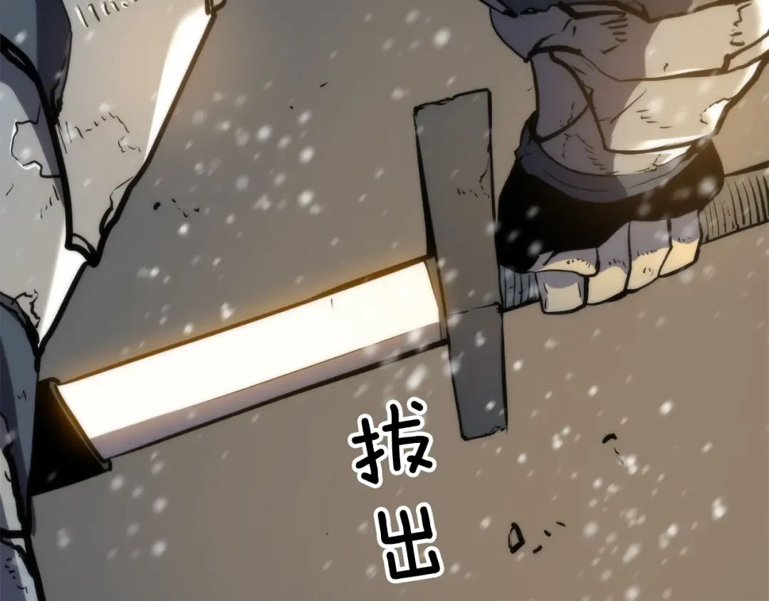 第52话 谁是废物 第131页