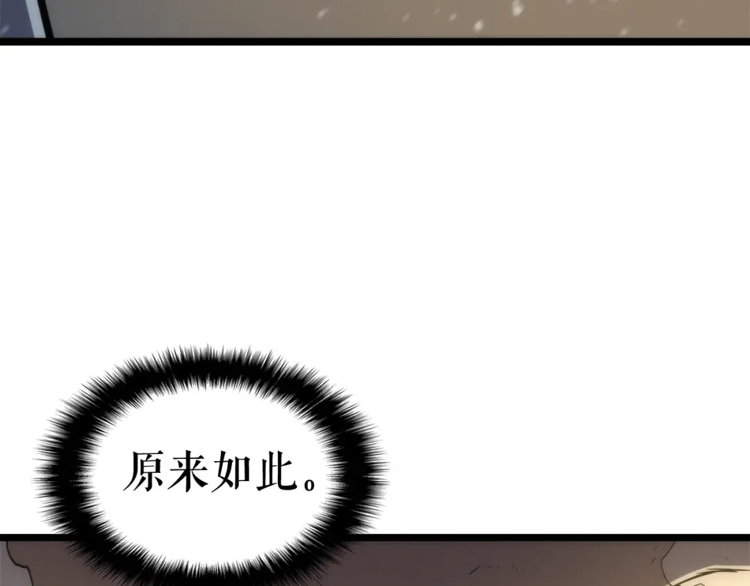 第52话 谁是废物 第132页