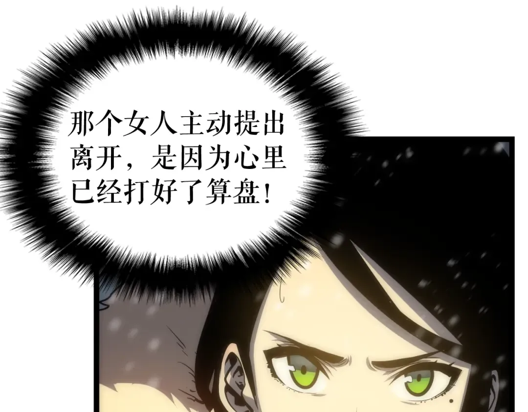 第52话 谁是废物 第134页