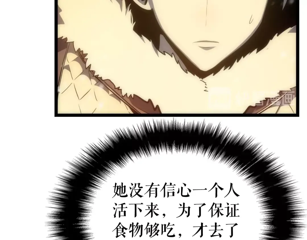 第52话 谁是废物 第135页