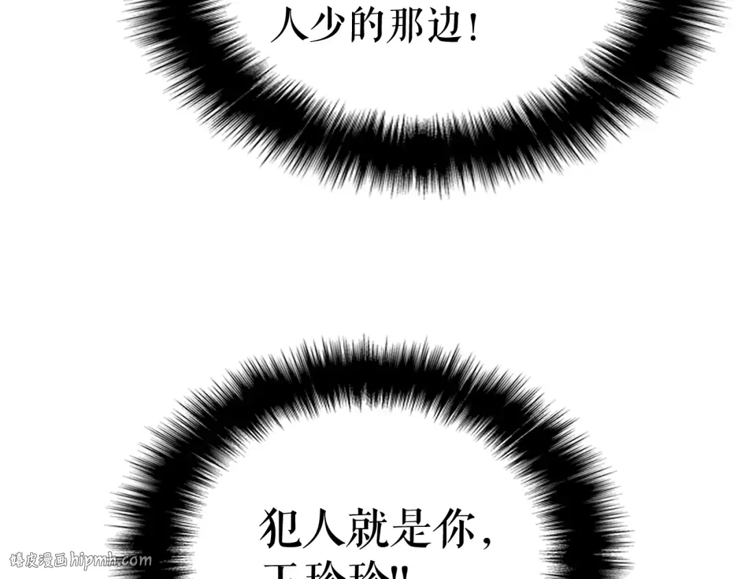 第52话 谁是废物 第136页