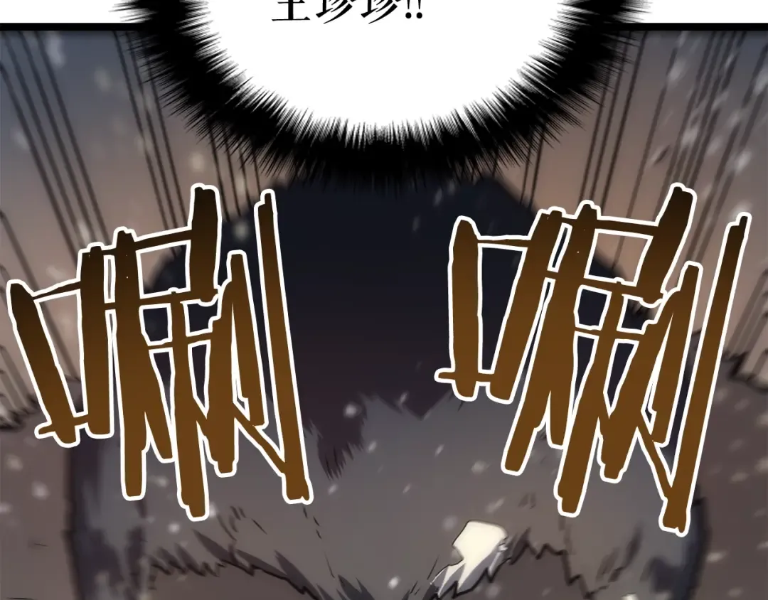 第52话 谁是废物 第137页