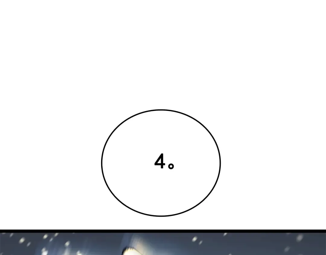 第52话 谁是废物 第140页