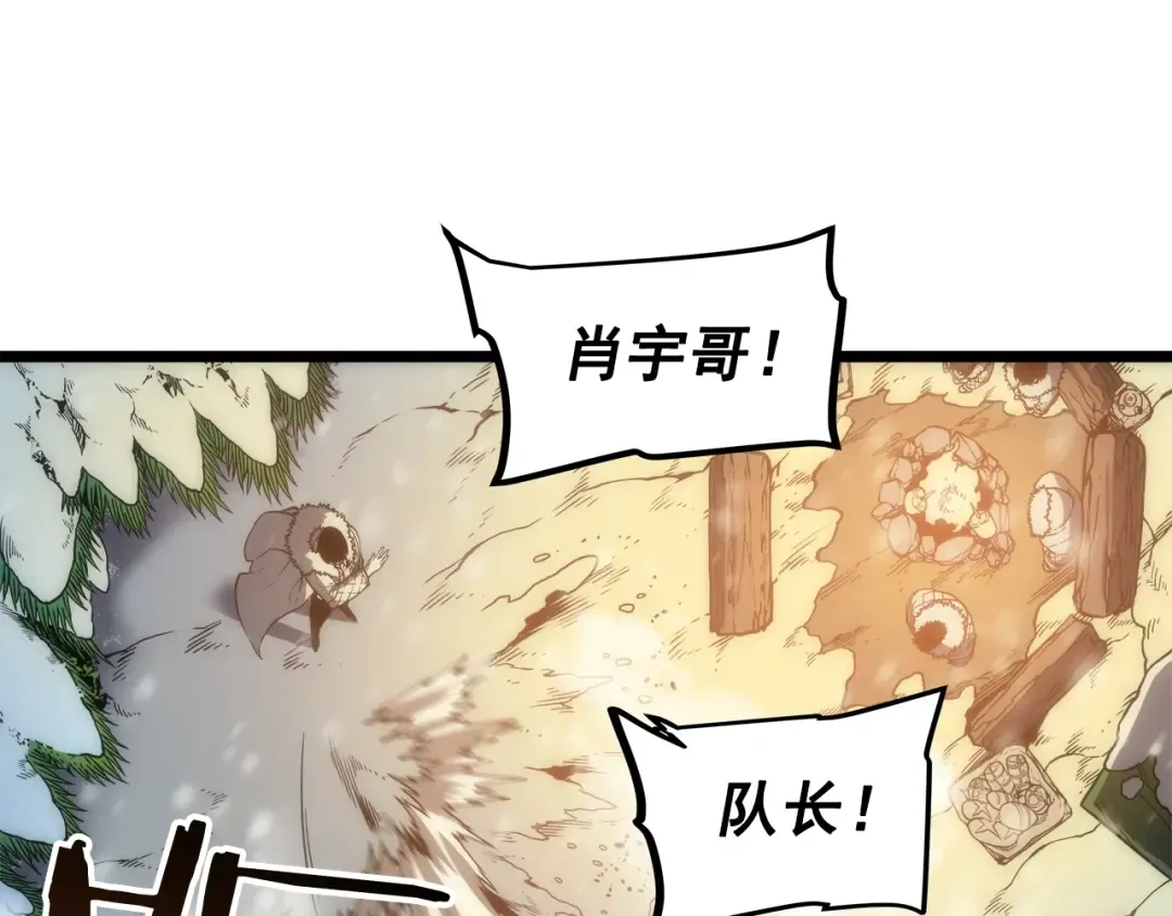 第52话 谁是废物 第148页