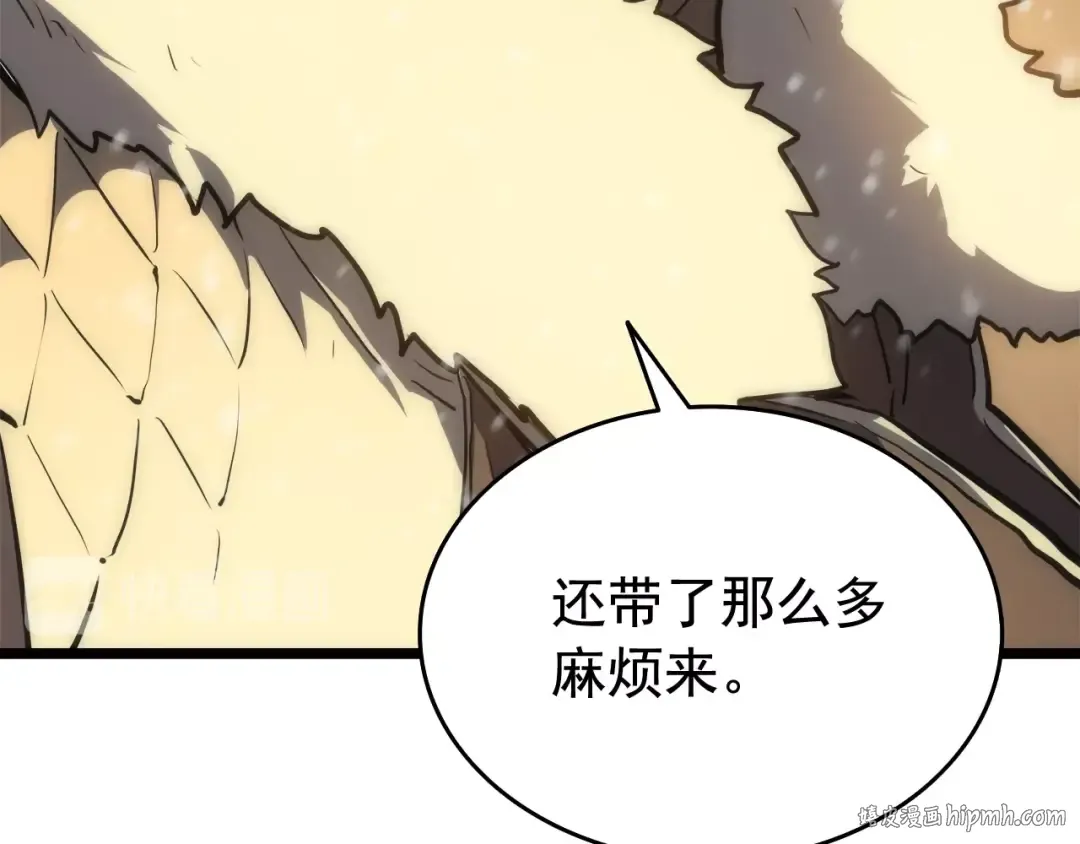 第52话 谁是废物 第152页