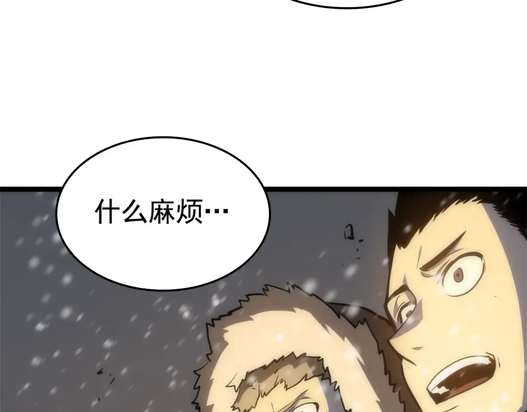 第52话 谁是废物 第153页