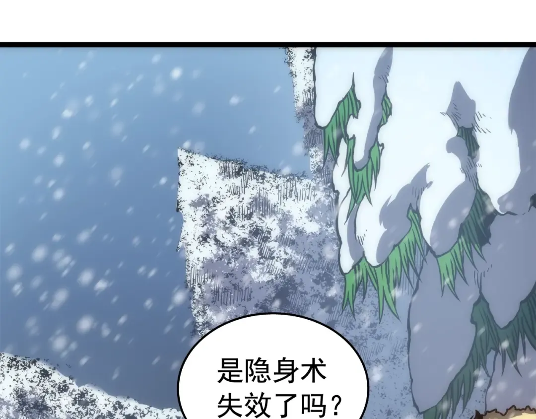第52话 谁是废物 第156页