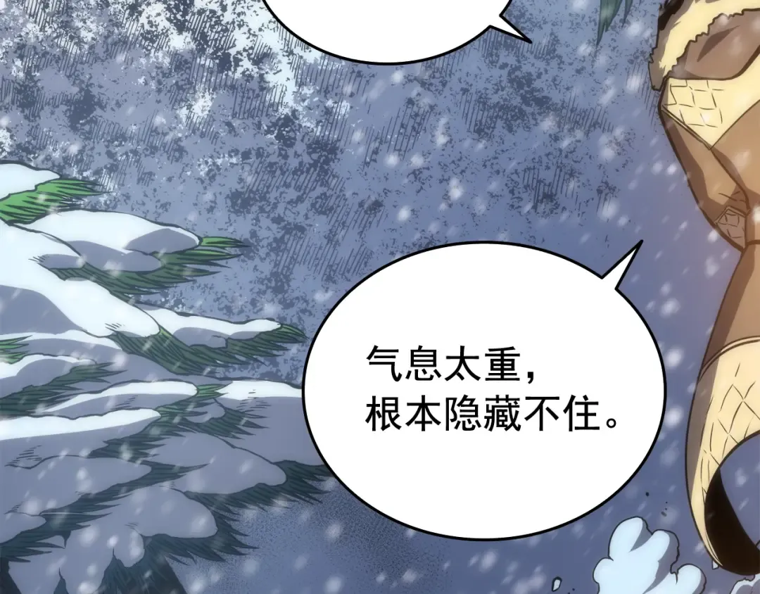 第52话 谁是废物 第157页