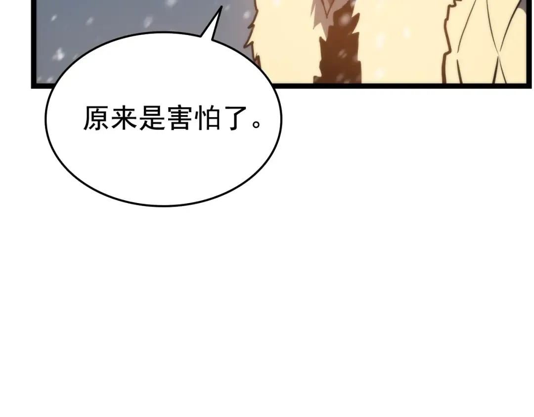 第52话 谁是废物 第163页