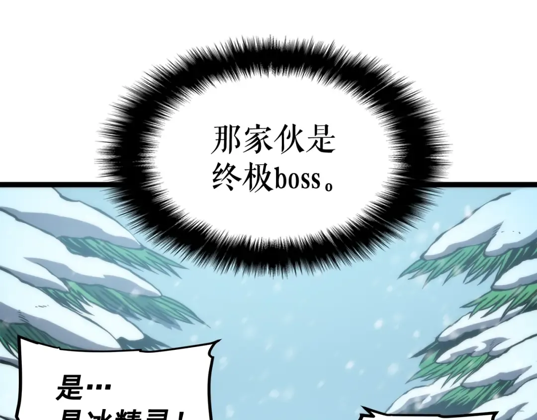 第52话 谁是废物 第164页