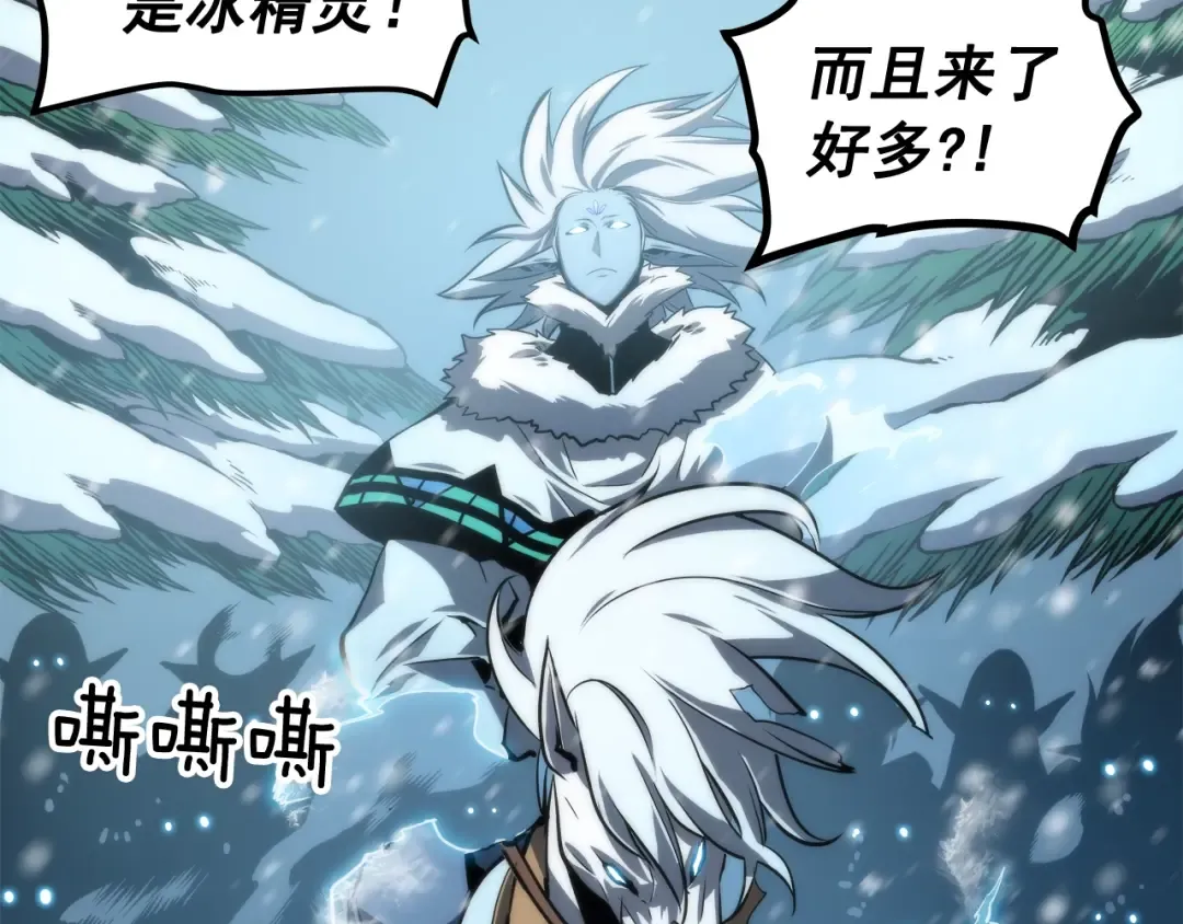 第52话 谁是废物 第165页