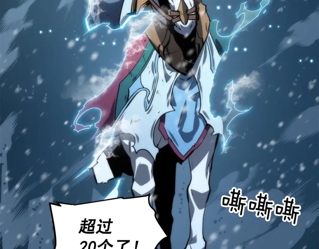 第52话 谁是废物 第166页