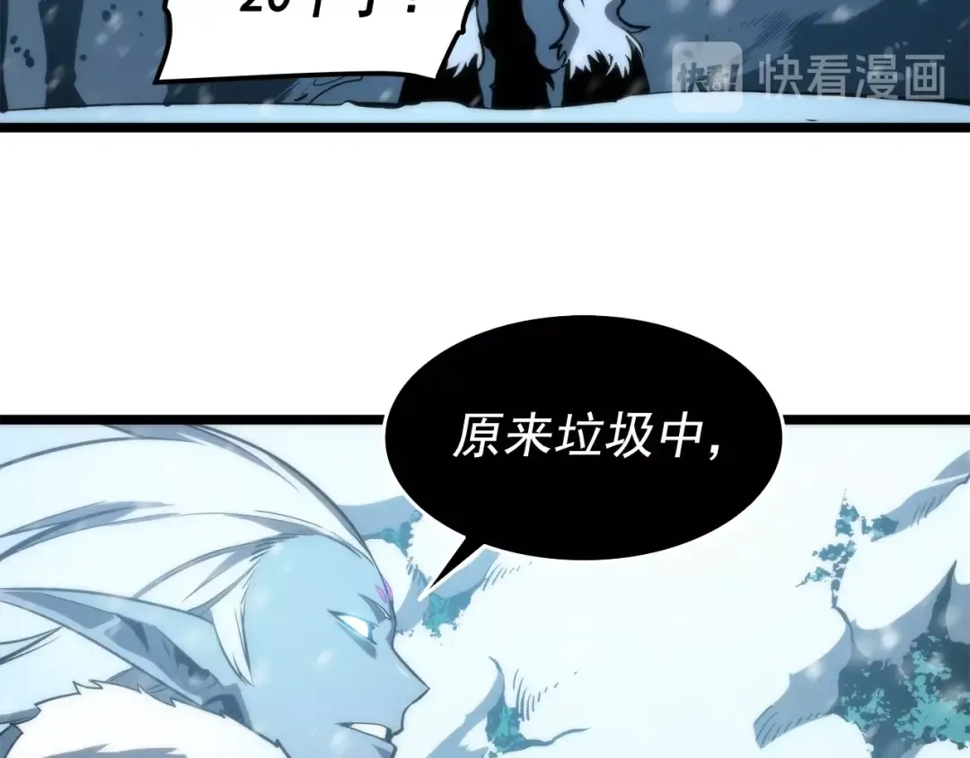 第52话 谁是废物 第167页