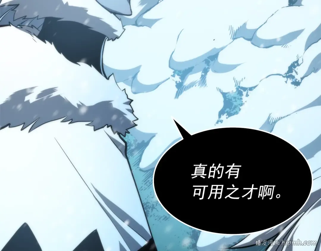 第52话 谁是废物 第168页