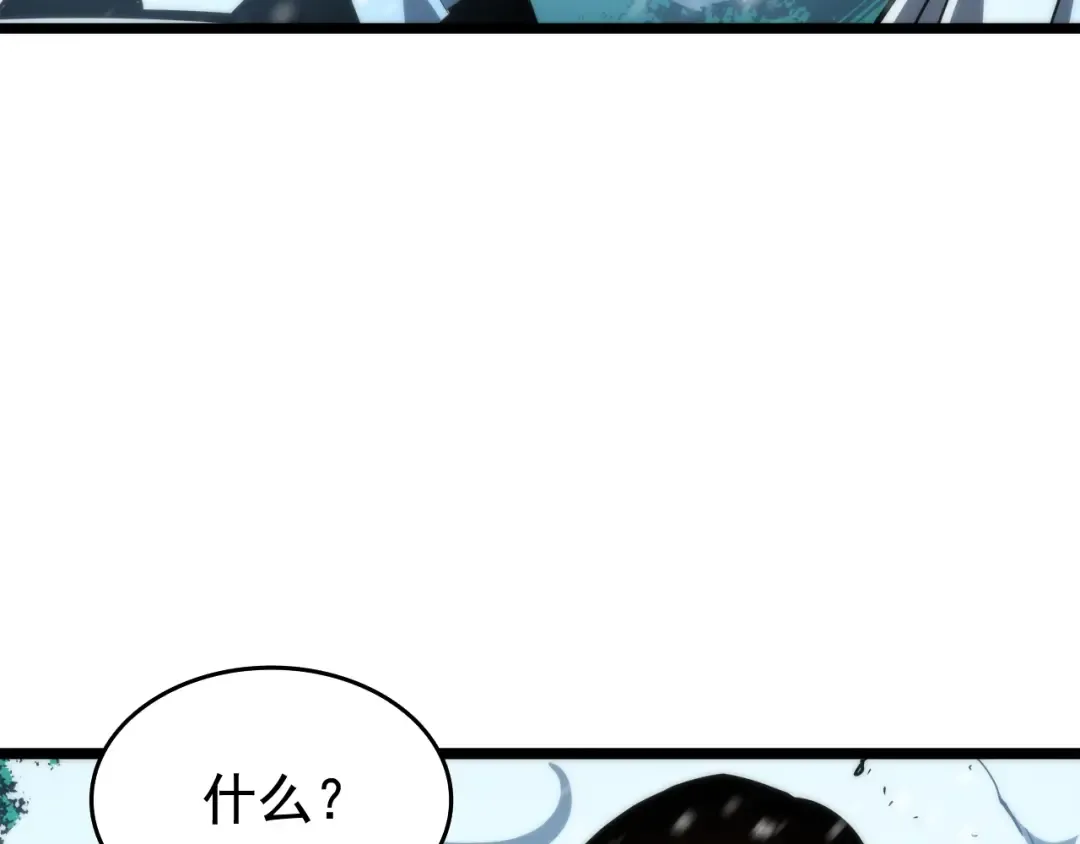 第52话 谁是废物 第169页