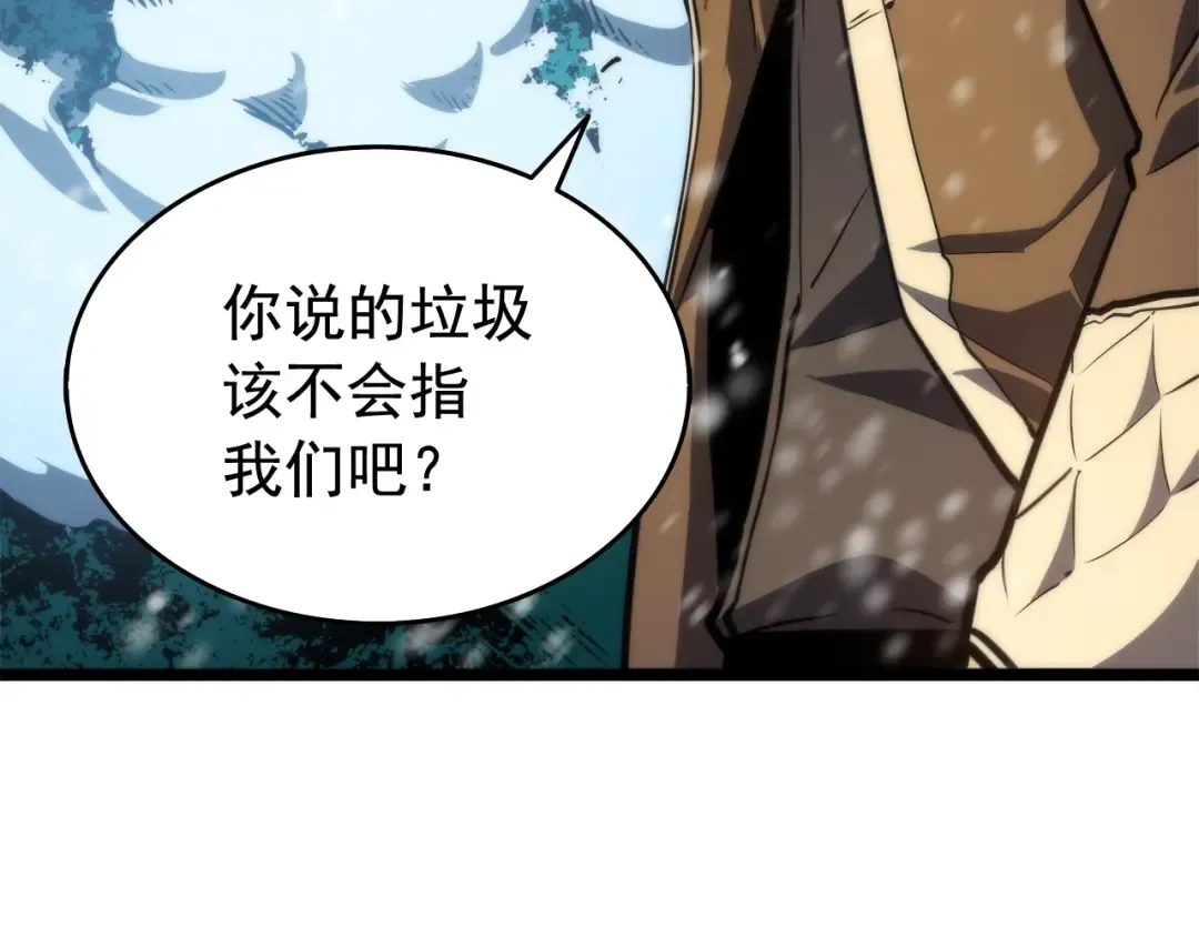 第52话 谁是废物 第171页