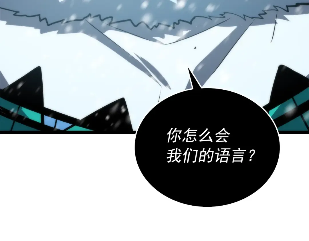 第52话 谁是废物 第174页