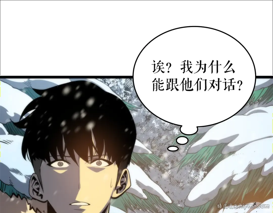 第52话 谁是废物 第176页