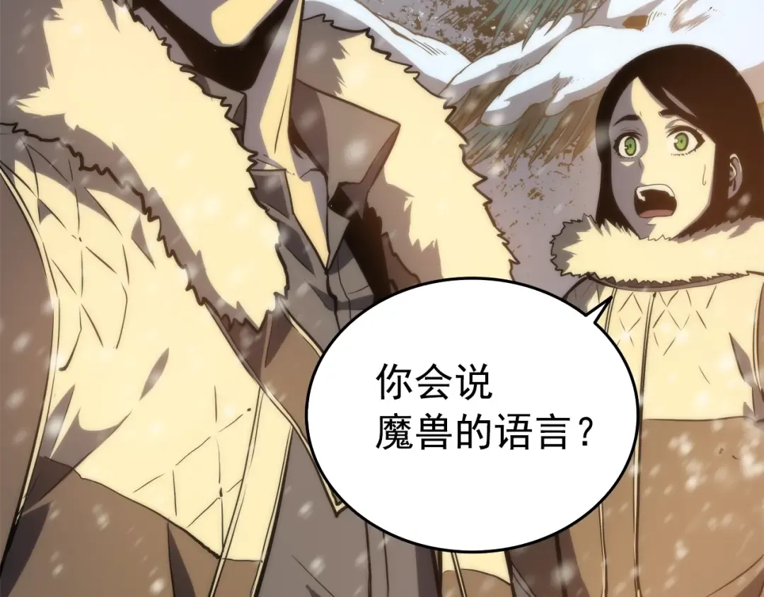 第52话 谁是废物 第177页