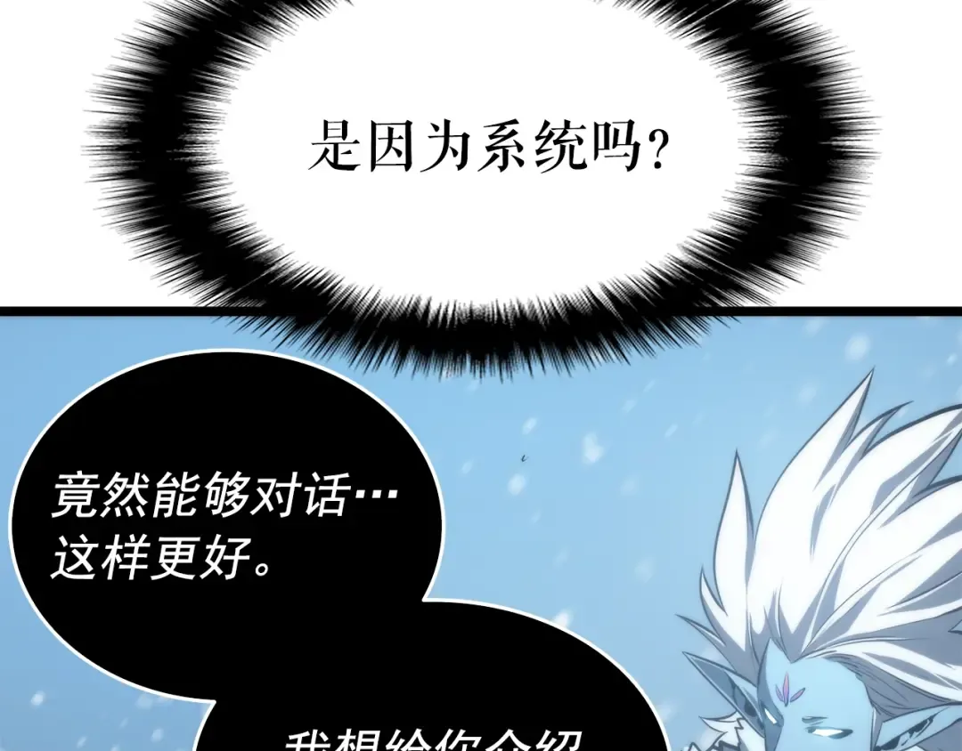 第52话 谁是废物 第179页