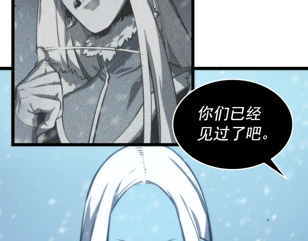 第52话 谁是废物 第183页