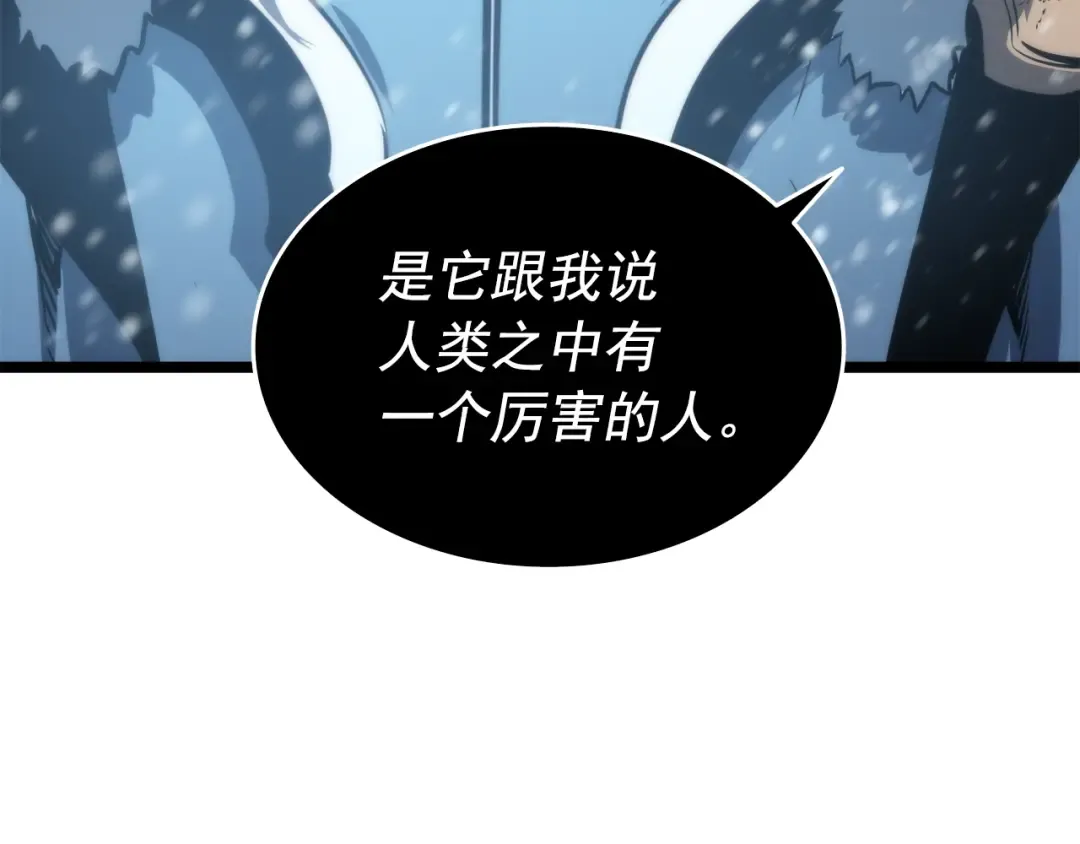 第52话 谁是废物 第185页