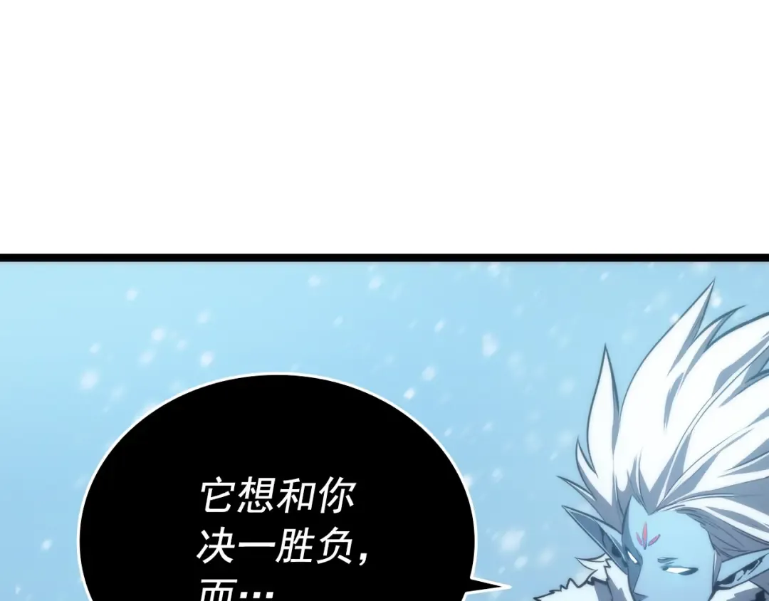第52话 谁是废物 第186页
