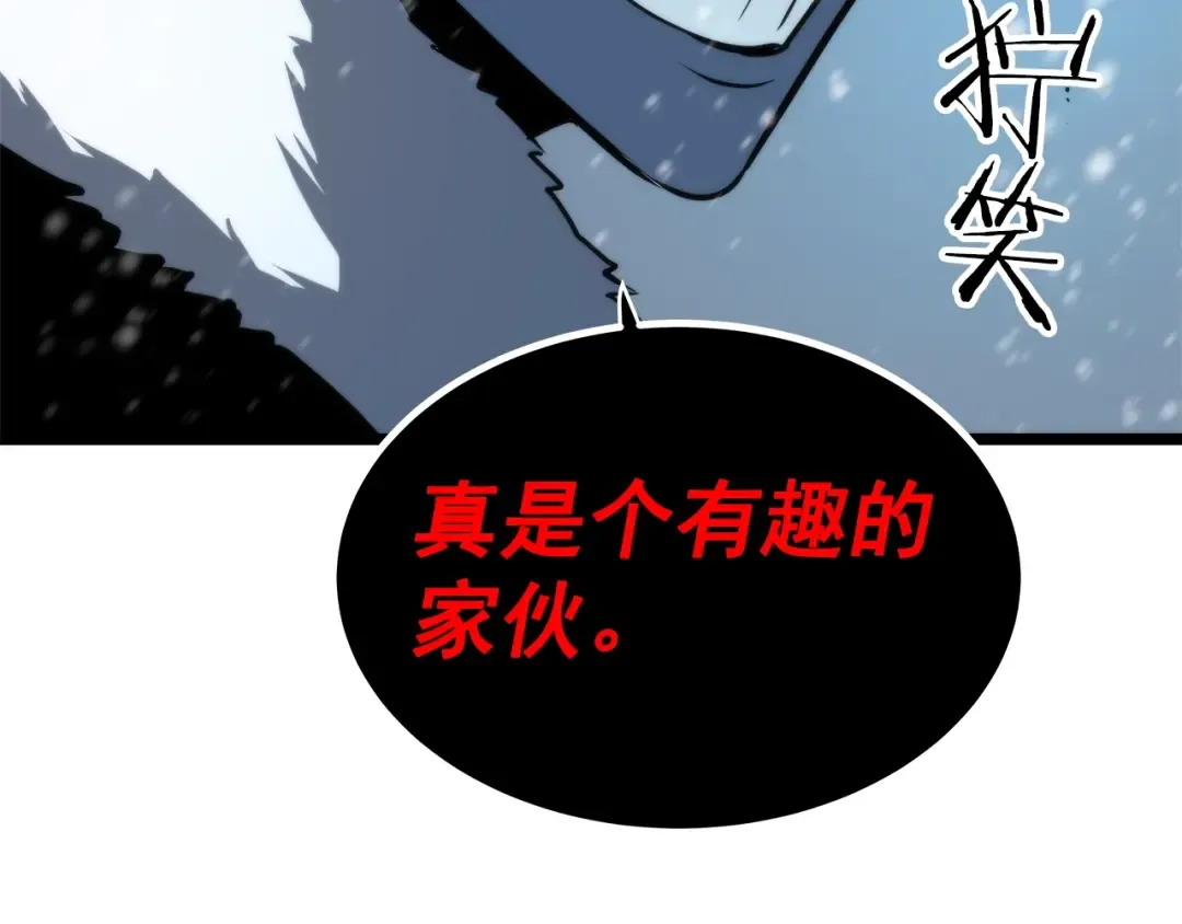 第52话 谁是废物 第203页