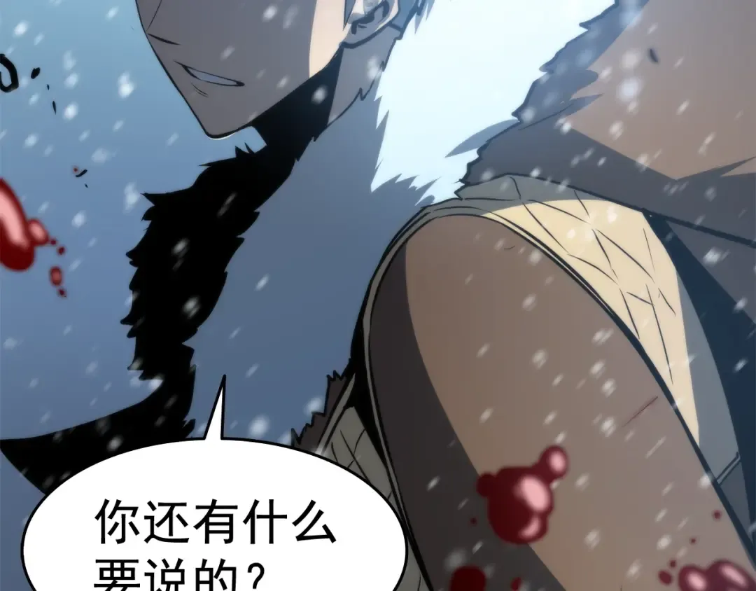 第53话 尽在掌握 第2页