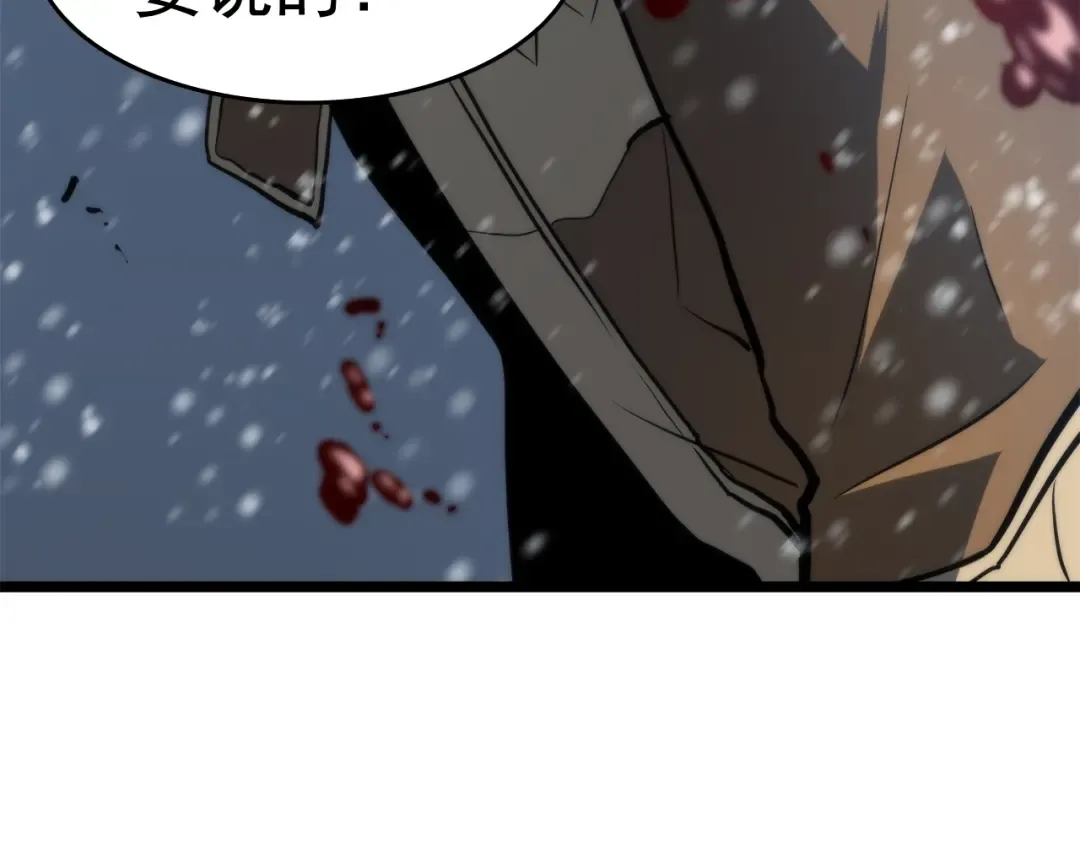 第53话 尽在掌握 第3页